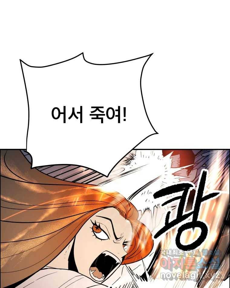 도깨비언덕에 왜 왔니? 2부 해수 63 3