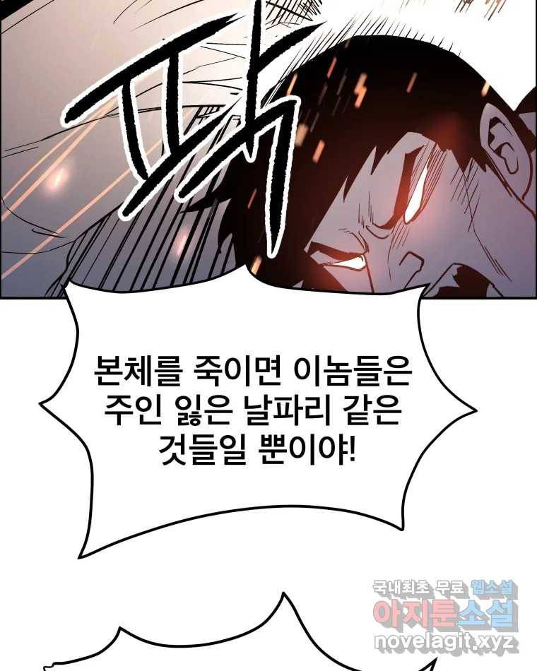 도깨비언덕에 왜 왔니? 2부 해수 63 4
