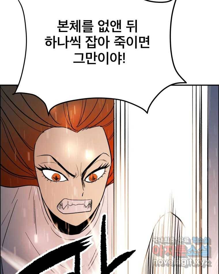 도깨비언덕에 왜 왔니? 2부 해수 63 5