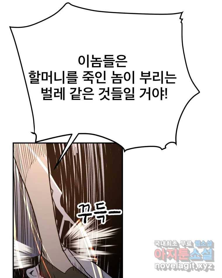 도깨비언덕에 왜 왔니? 2부 해수 63 7