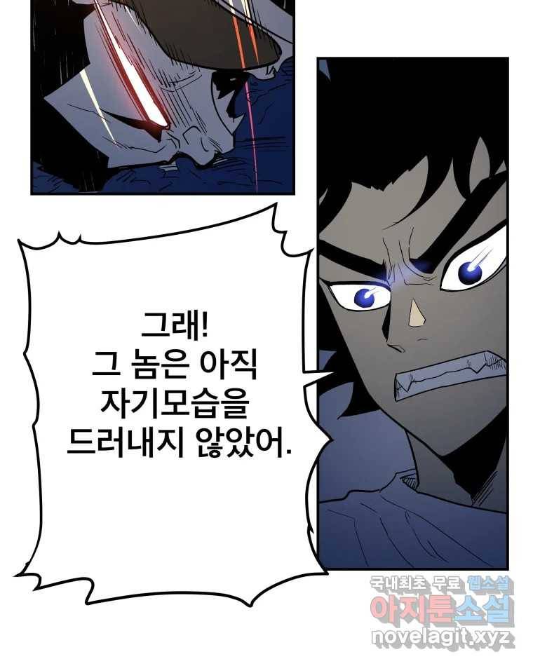 도깨비언덕에 왜 왔니? 2부 해수 63 8