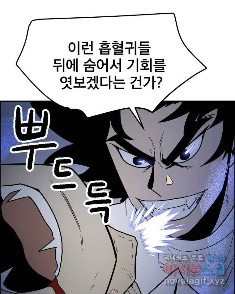 도깨비언덕에 왜 왔니? 2부 해수 63 9