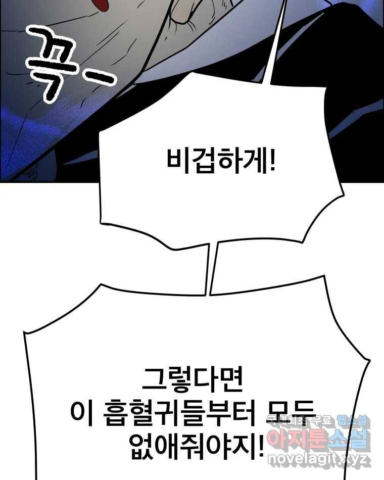 도깨비언덕에 왜 왔니? 2부 해수 63 10
