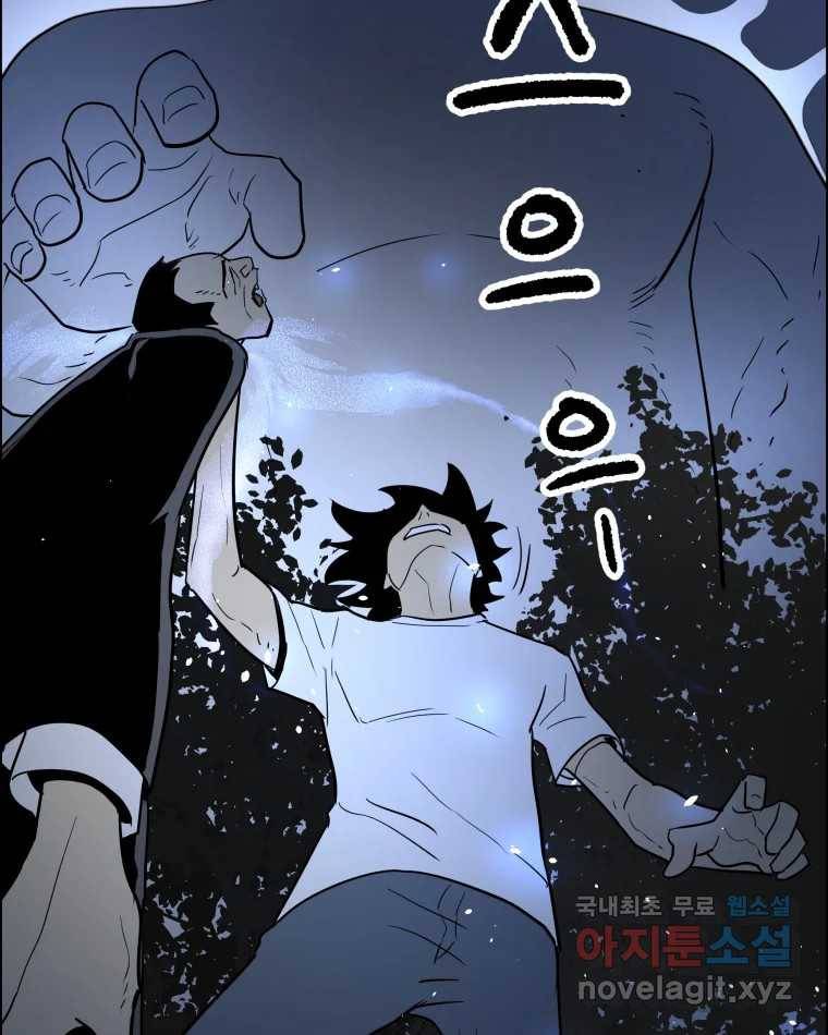도깨비언덕에 왜 왔니? 2부 해수 63 15