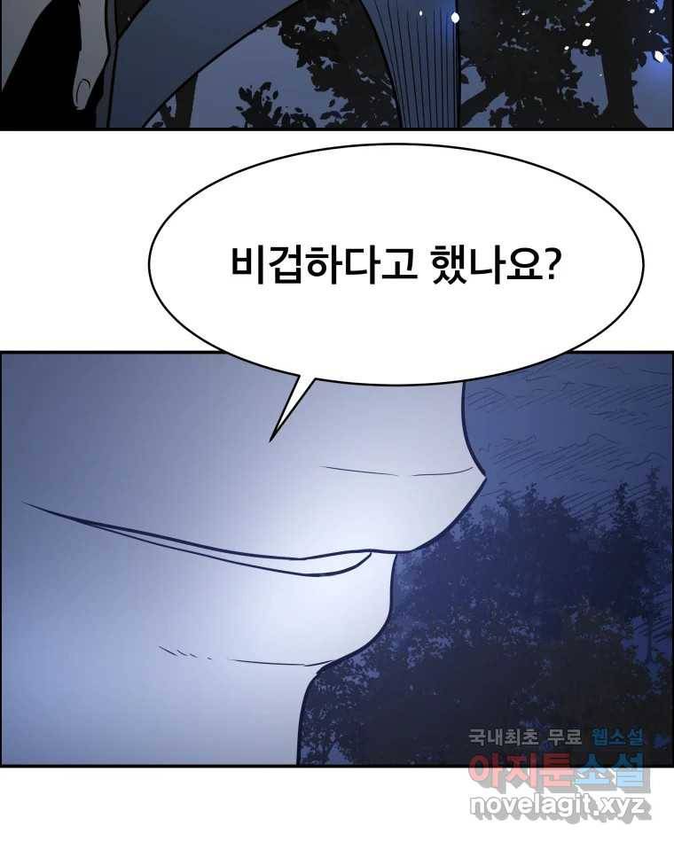 도깨비언덕에 왜 왔니? 2부 해수 63 16
