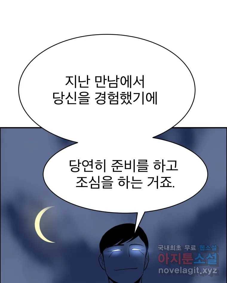도깨비언덕에 왜 왔니? 2부 해수 63 19