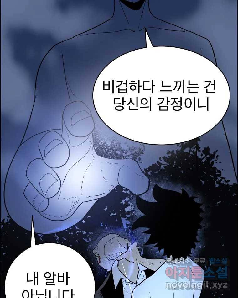 도깨비언덕에 왜 왔니? 2부 해수 63 20
