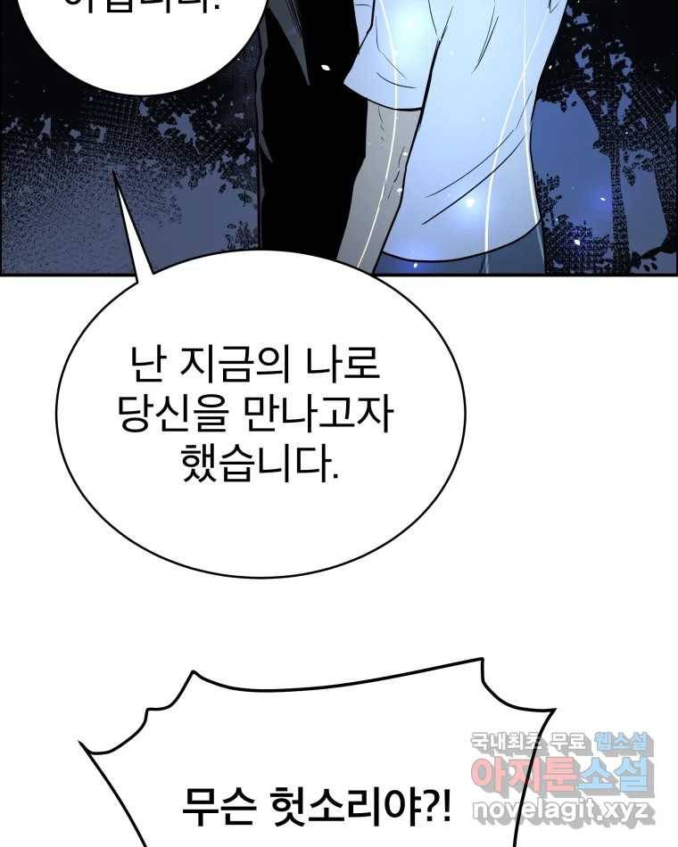 도깨비언덕에 왜 왔니? 2부 해수 63 21