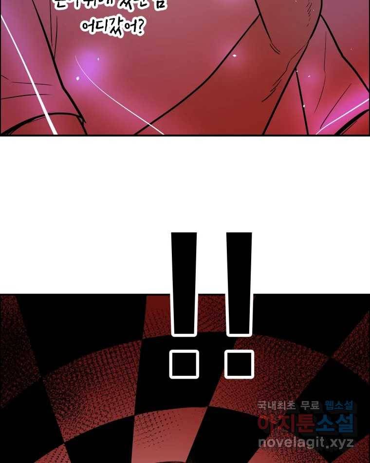 도깨비언덕에 왜 왔니? 2부 해수 63 23