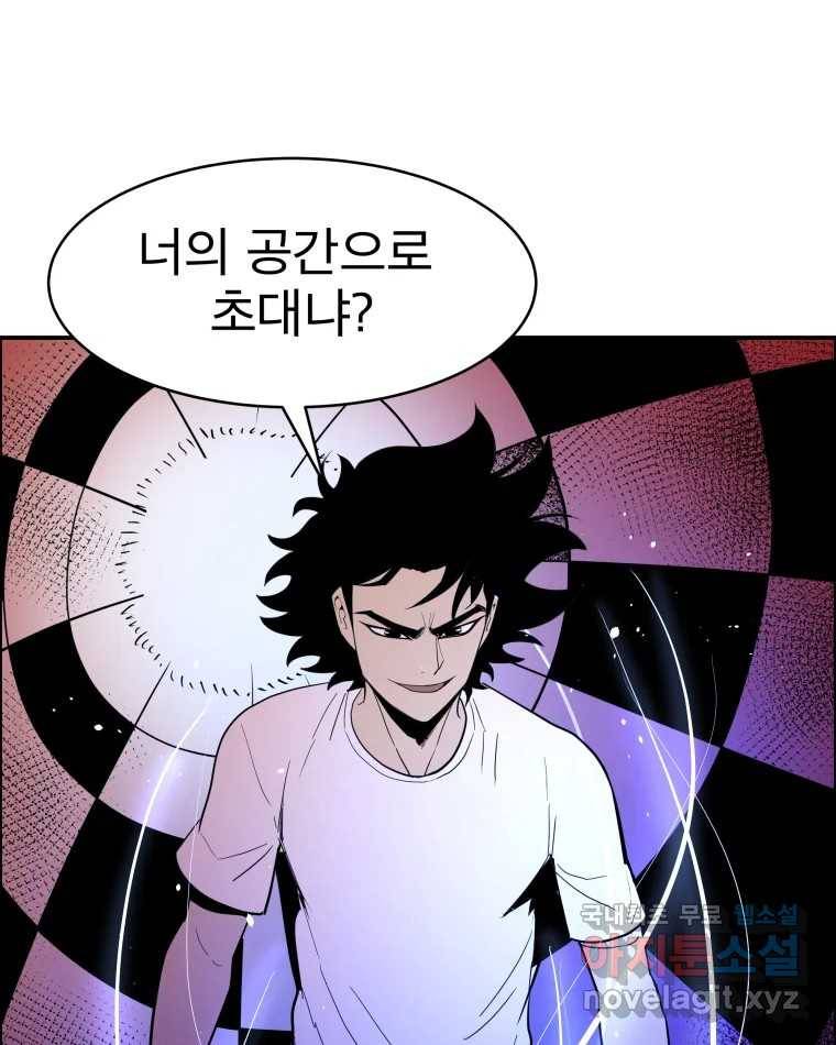 도깨비언덕에 왜 왔니? 2부 해수 63 25