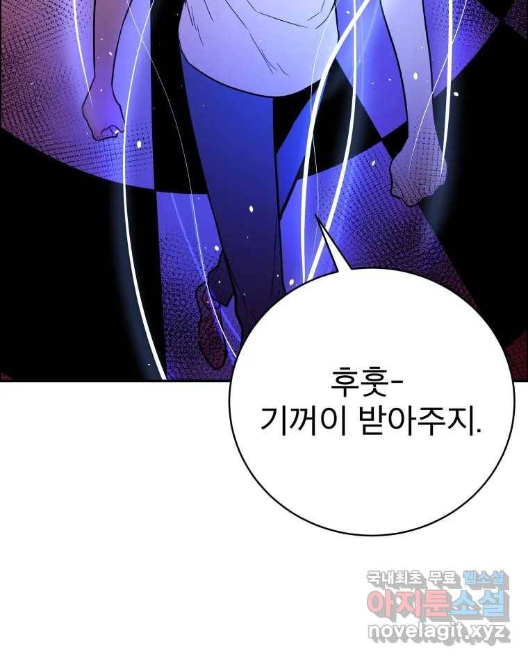 도깨비언덕에 왜 왔니? 2부 해수 63 26