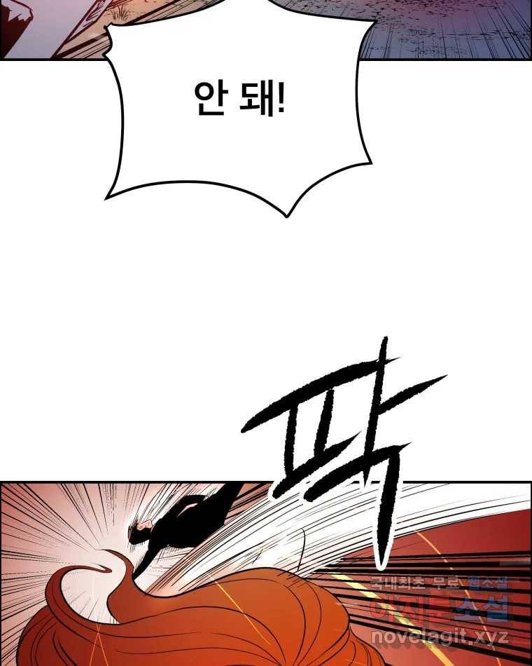 도깨비언덕에 왜 왔니? 2부 해수 63 28