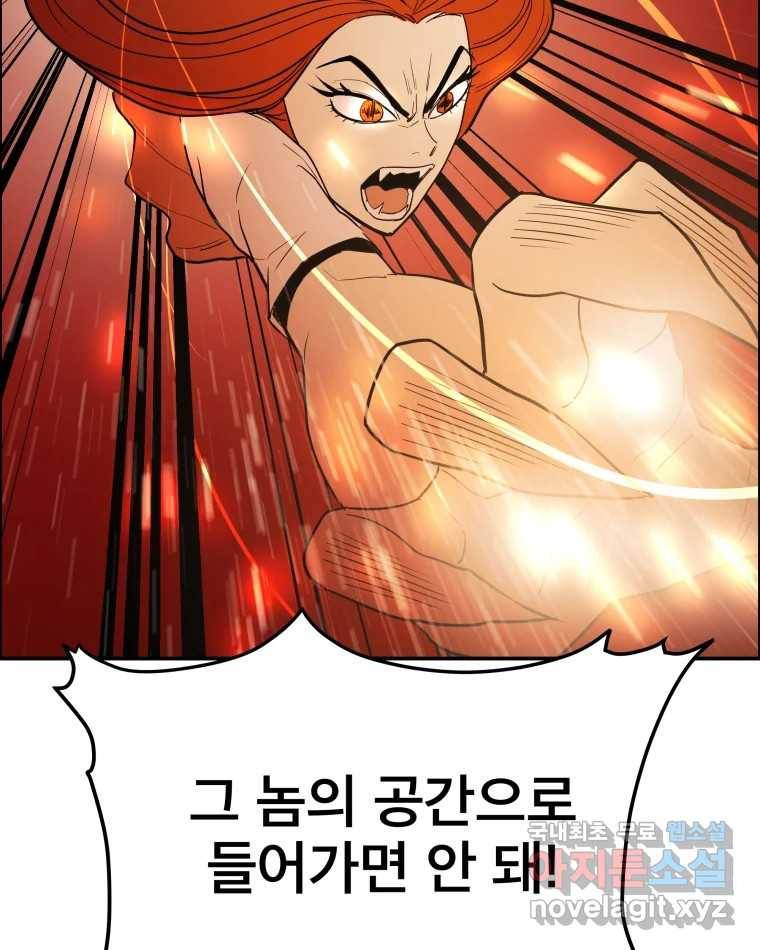 도깨비언덕에 왜 왔니? 2부 해수 63 29