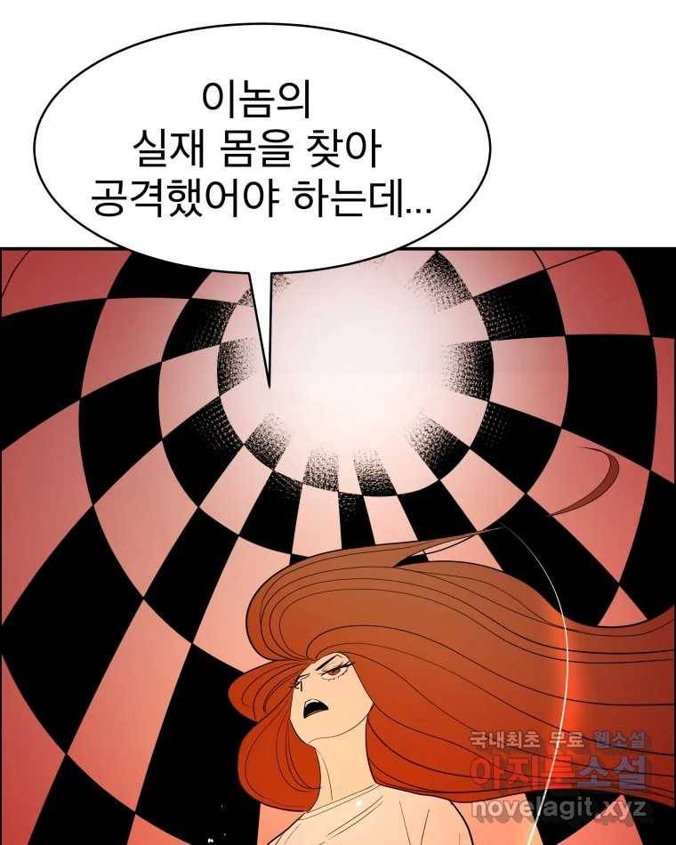 도깨비언덕에 왜 왔니? 2부 해수 63 33