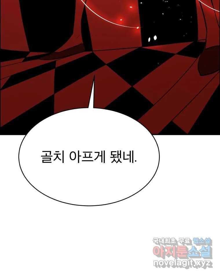 도깨비언덕에 왜 왔니? 2부 해수 63 35