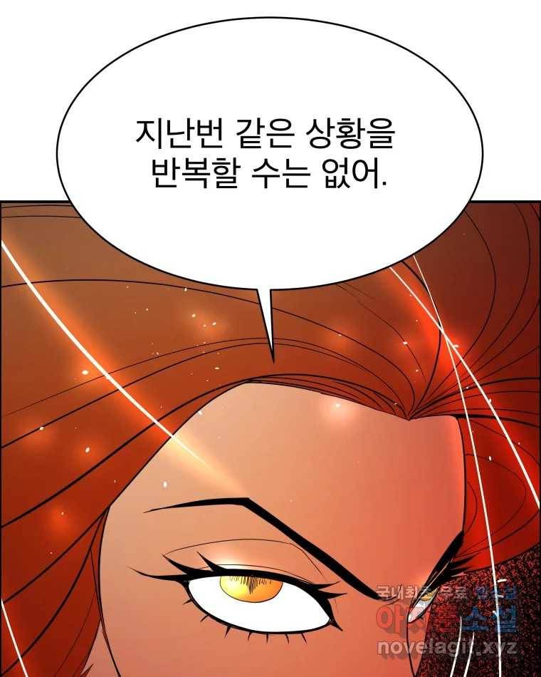 도깨비언덕에 왜 왔니? 2부 해수 63 36