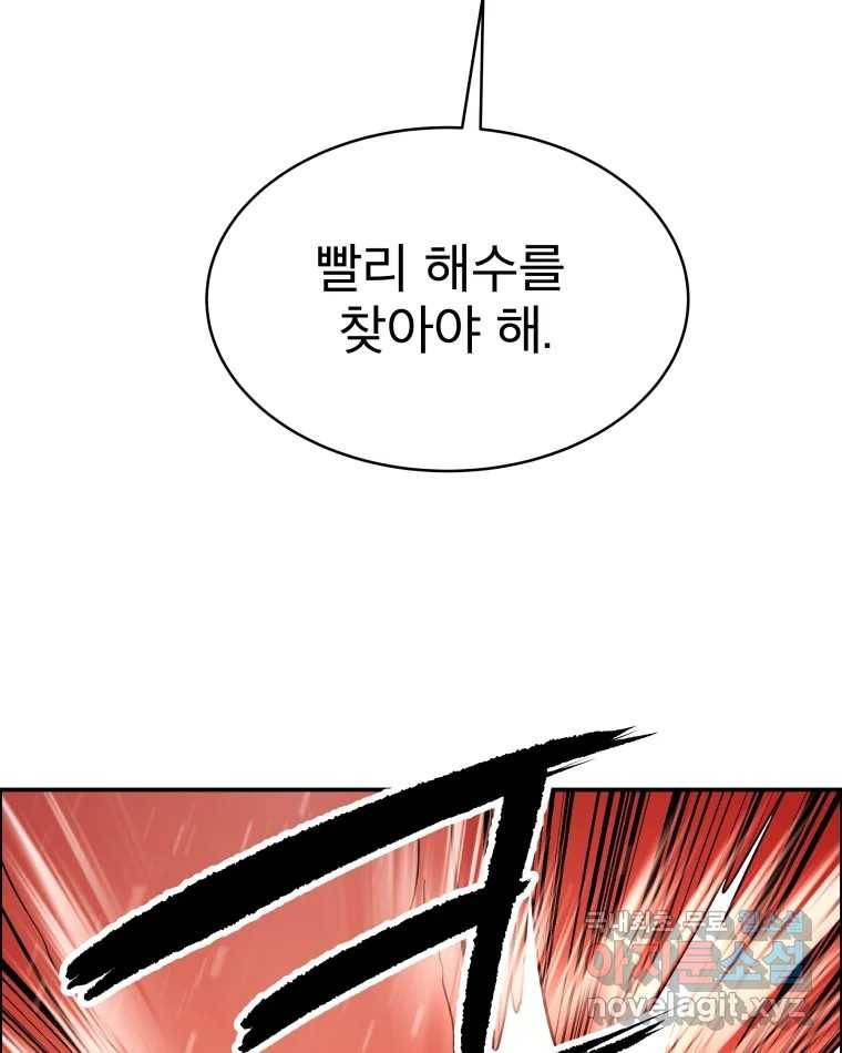 도깨비언덕에 왜 왔니? 2부 해수 63 39