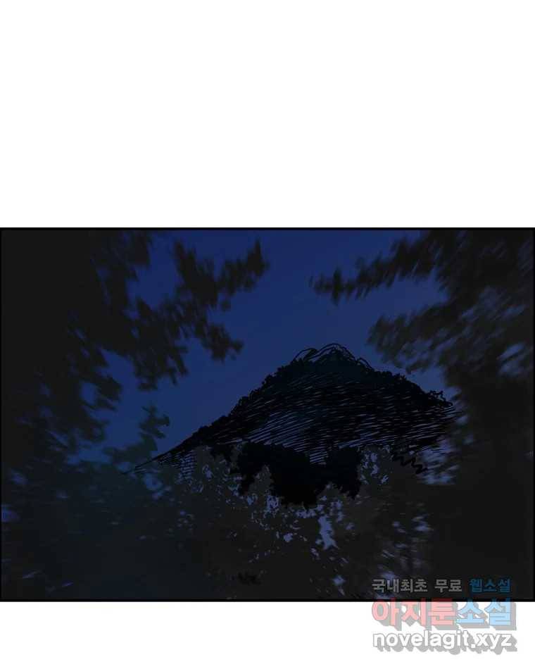 도깨비언덕에 왜 왔니? 2부 해수 63 41