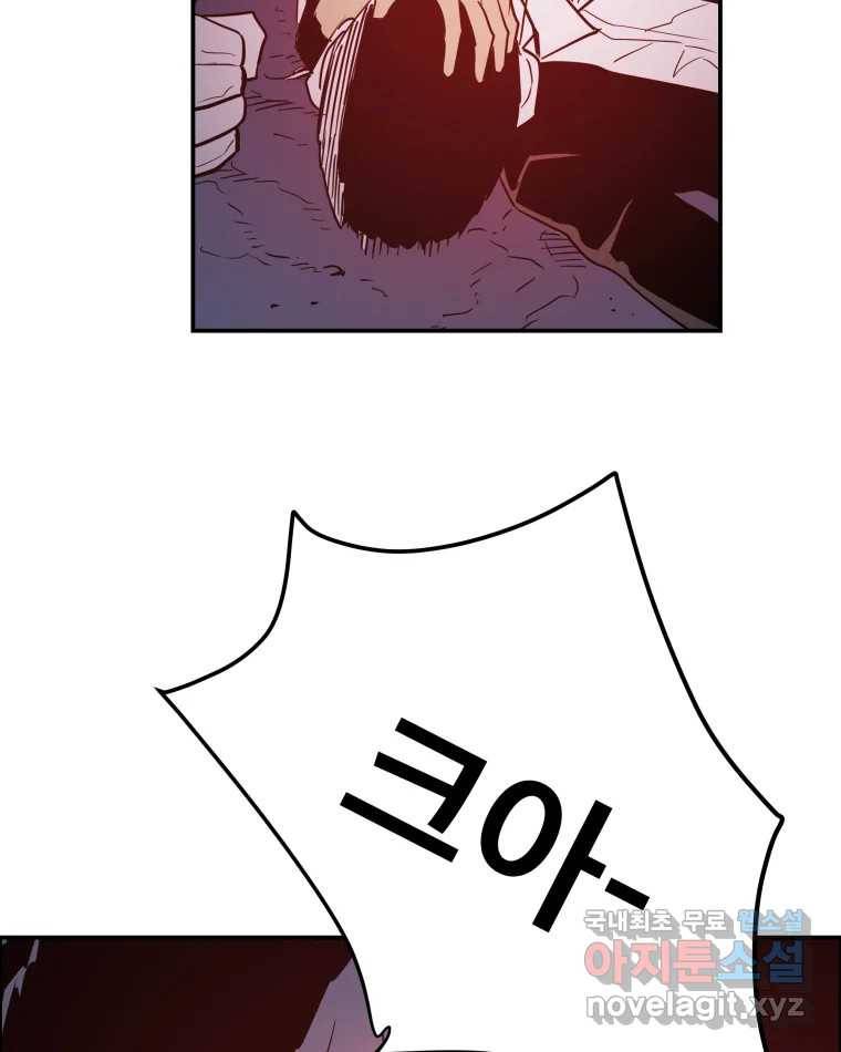 도깨비언덕에 왜 왔니? 2부 해수 63 50