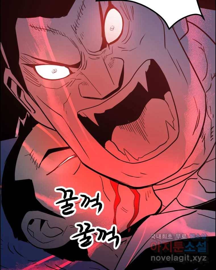 도깨비언덕에 왜 왔니? 2부 해수 63 51