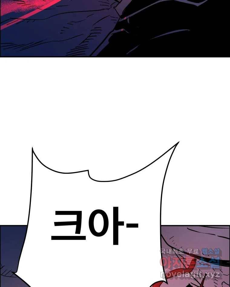 도깨비언덕에 왜 왔니? 2부 해수 63 52