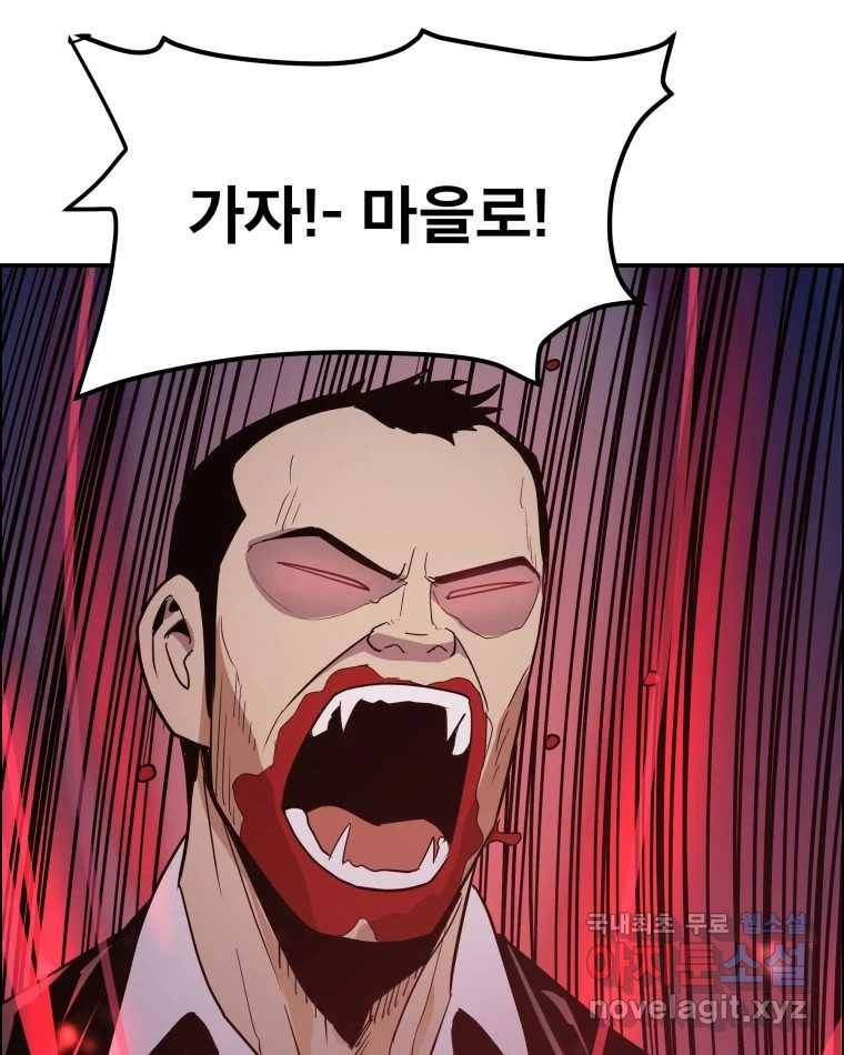 도깨비언덕에 왜 왔니? 2부 해수 63 57