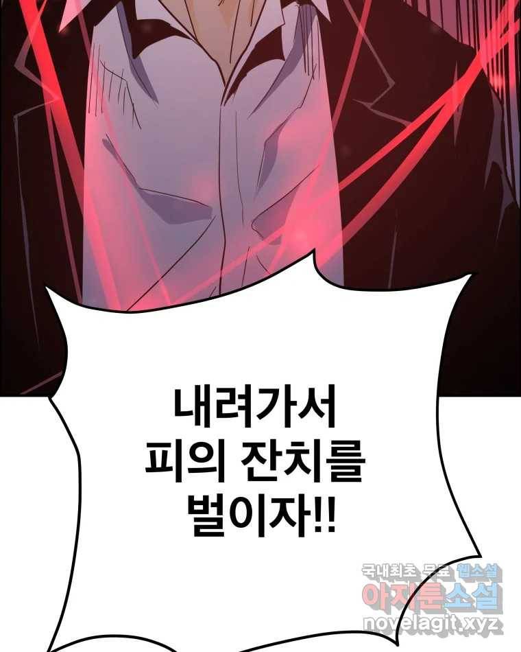 도깨비언덕에 왜 왔니? 2부 해수 63 58