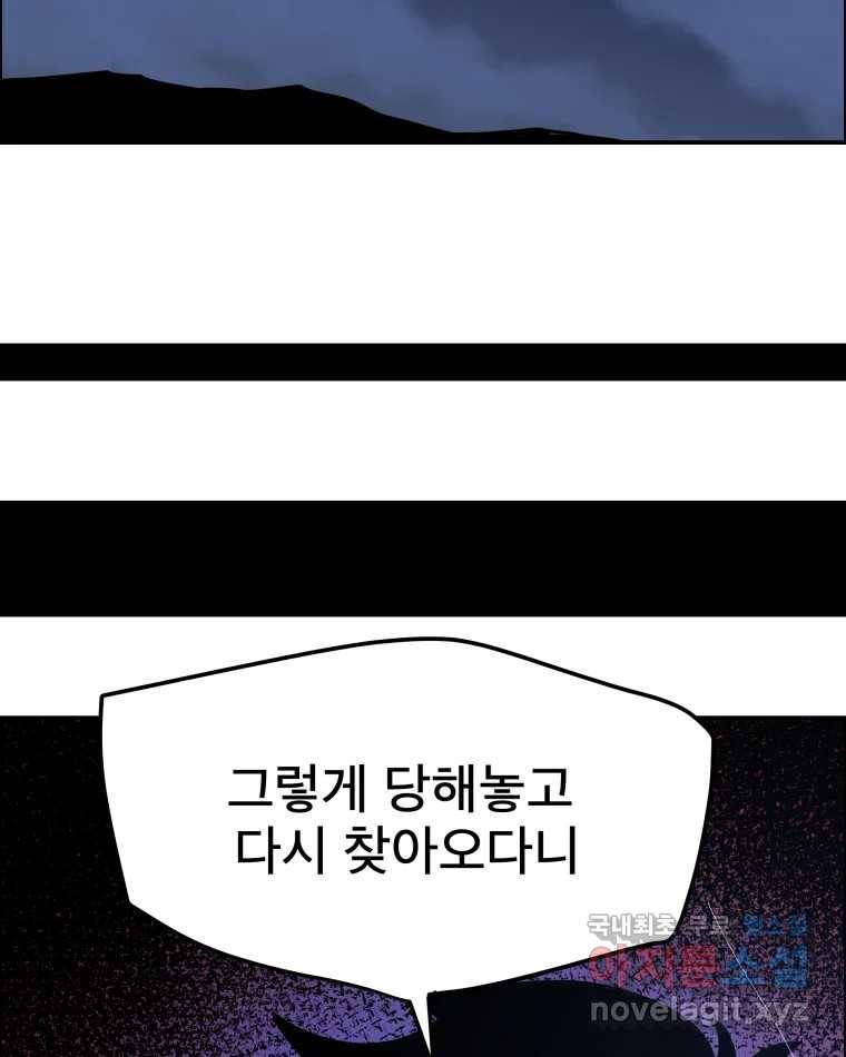 도깨비언덕에 왜 왔니? 2부 해수 63 63