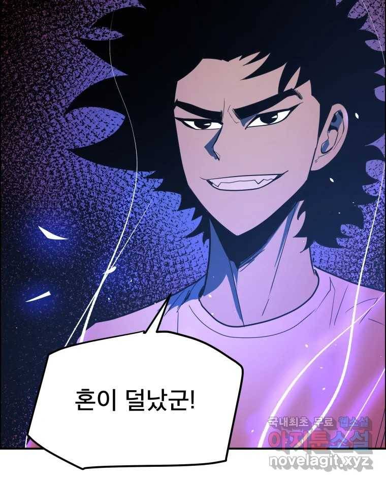 도깨비언덕에 왜 왔니? 2부 해수 63 64