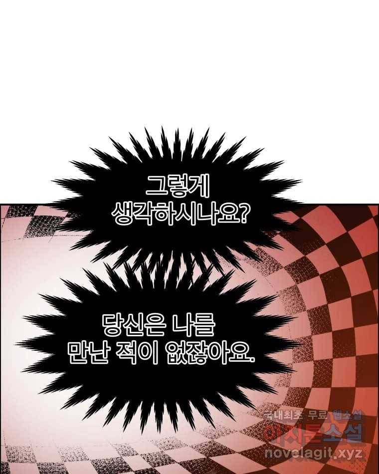 도깨비언덕에 왜 왔니? 2부 해수 63 65