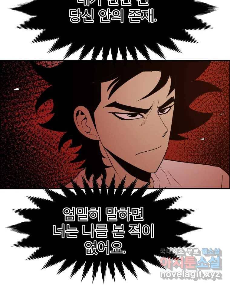 도깨비언덕에 왜 왔니? 2부 해수 63 67
