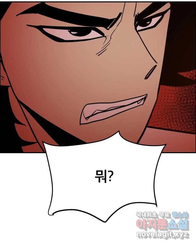 도깨비언덕에 왜 왔니? 2부 해수 63 68
