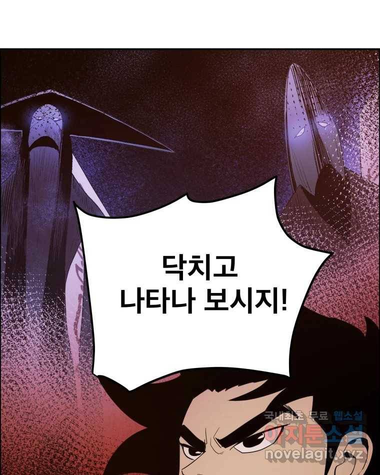 도깨비언덕에 왜 왔니? 2부 해수 63 69