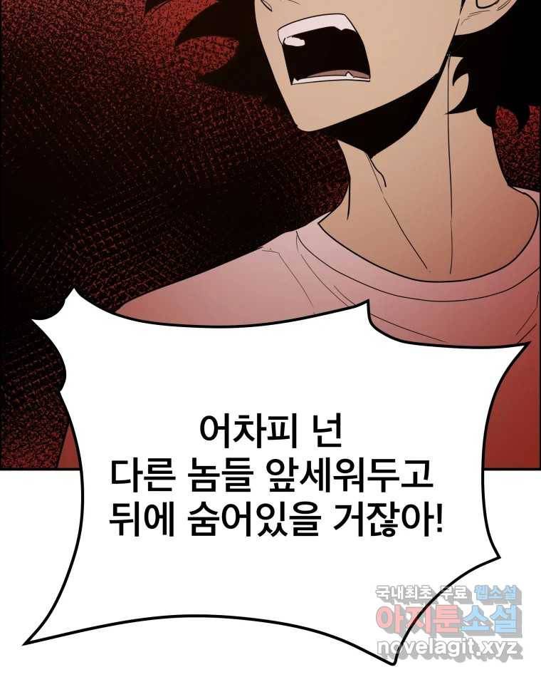 도깨비언덕에 왜 왔니? 2부 해수 63 70