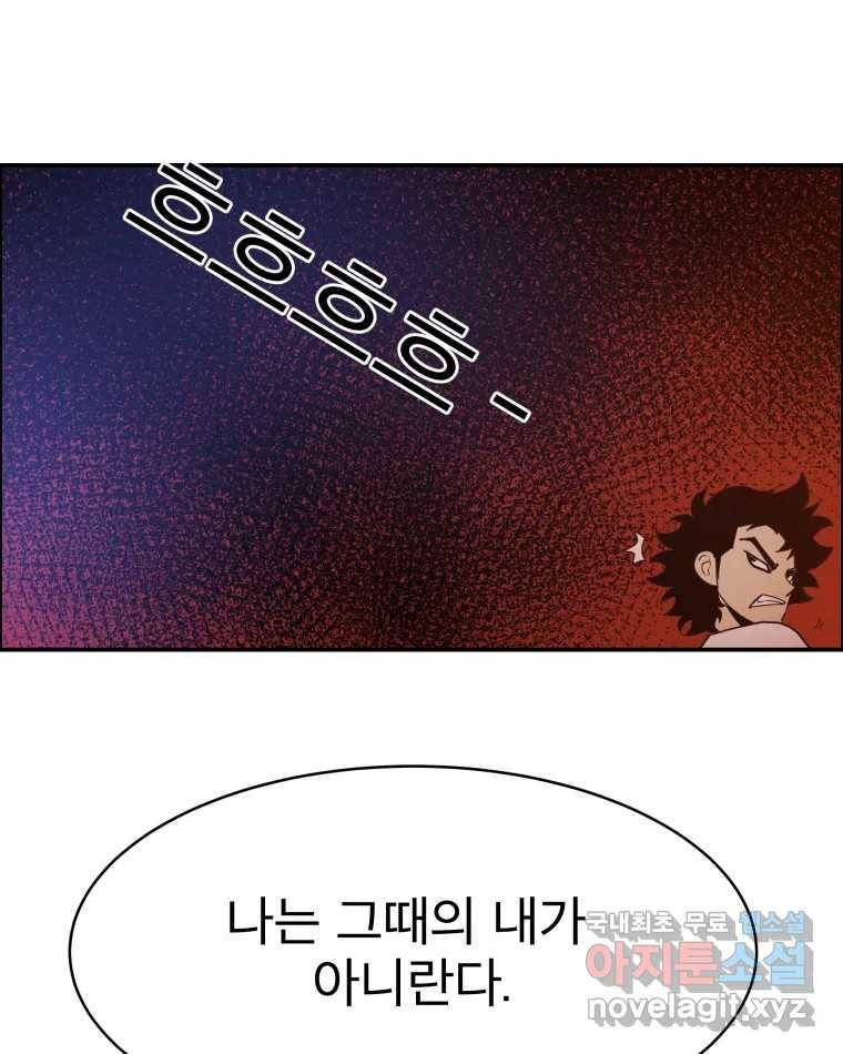 도깨비언덕에 왜 왔니? 2부 해수 63 71