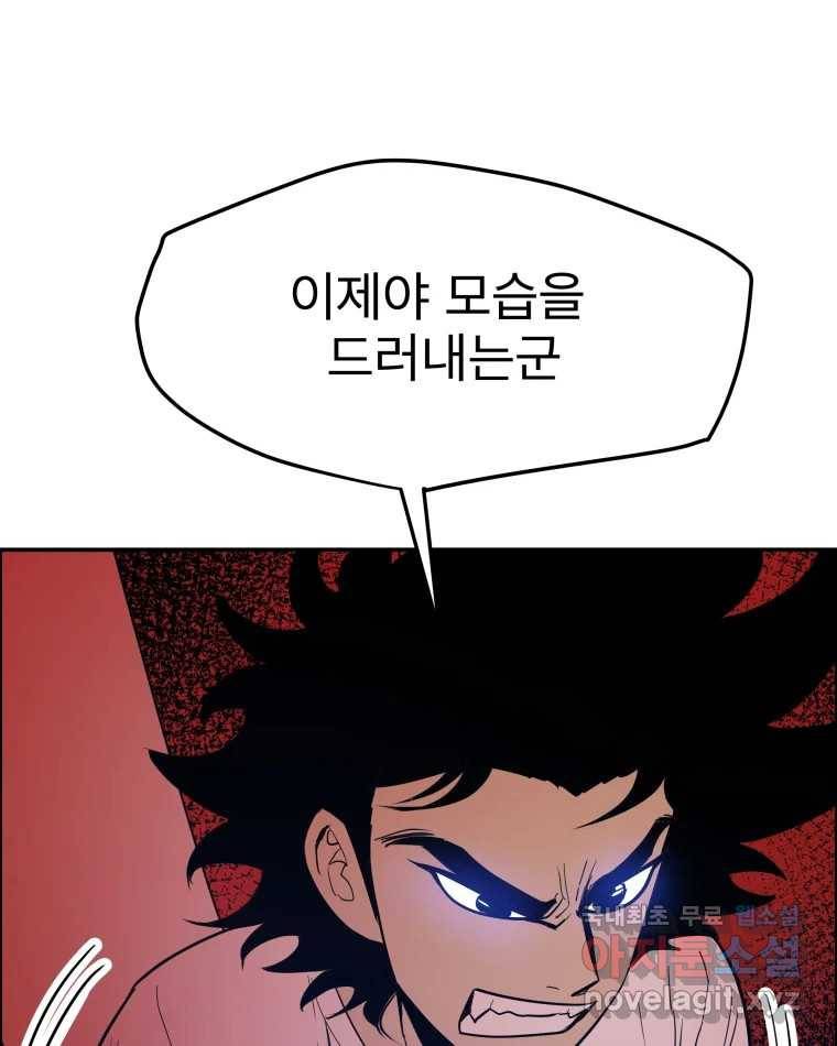 도깨비언덕에 왜 왔니? 2부 해수 63 73
