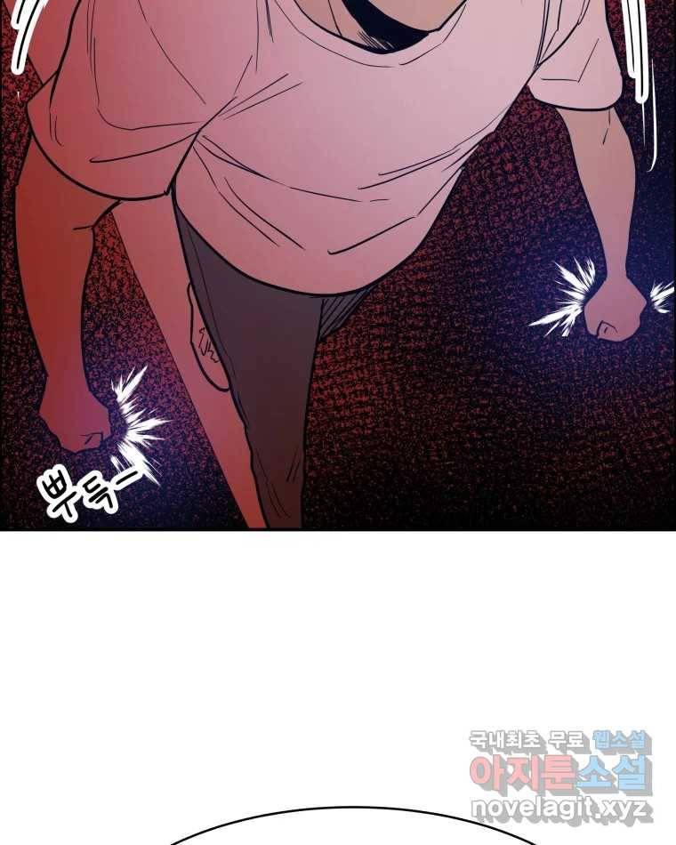 도깨비언덕에 왜 왔니? 2부 해수 63 74