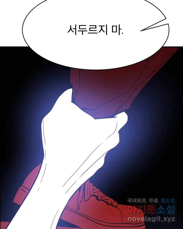 도깨비언덕에 왜 왔니? 2부 해수 63 75