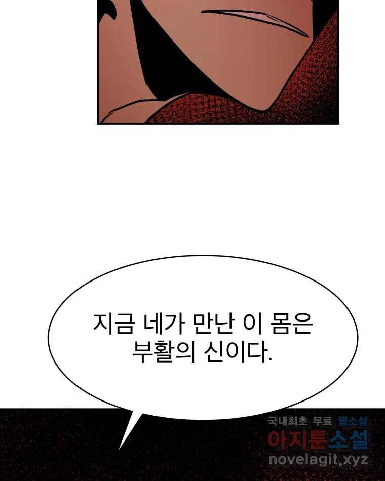 도깨비언덕에 왜 왔니? 2부 해수 63 77