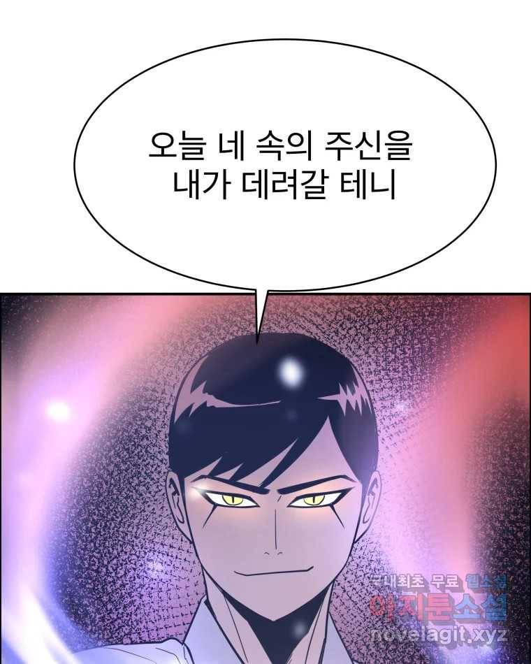 도깨비언덕에 왜 왔니? 2부 해수 63 81