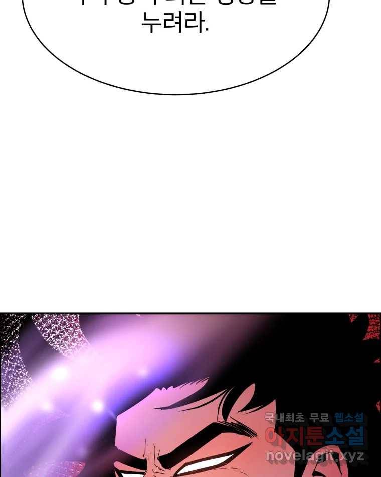 도깨비언덕에 왜 왔니? 2부 해수 63 83