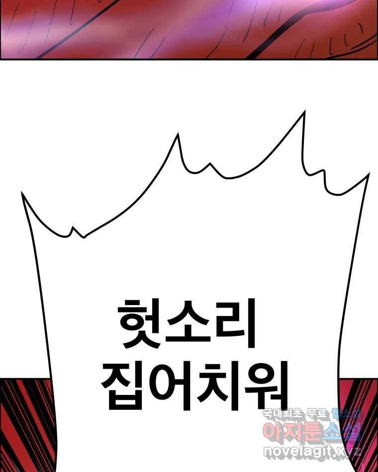 도깨비언덕에 왜 왔니? 2부 해수 63 85
