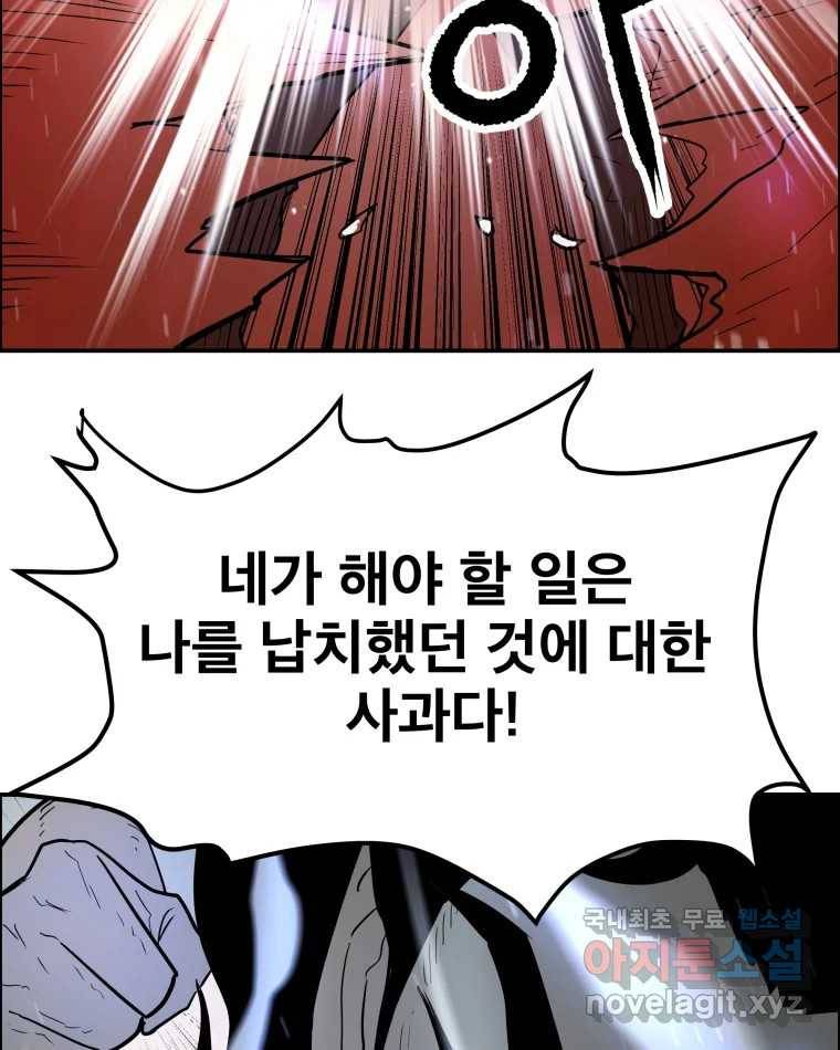 도깨비언덕에 왜 왔니? 2부 해수 63 87