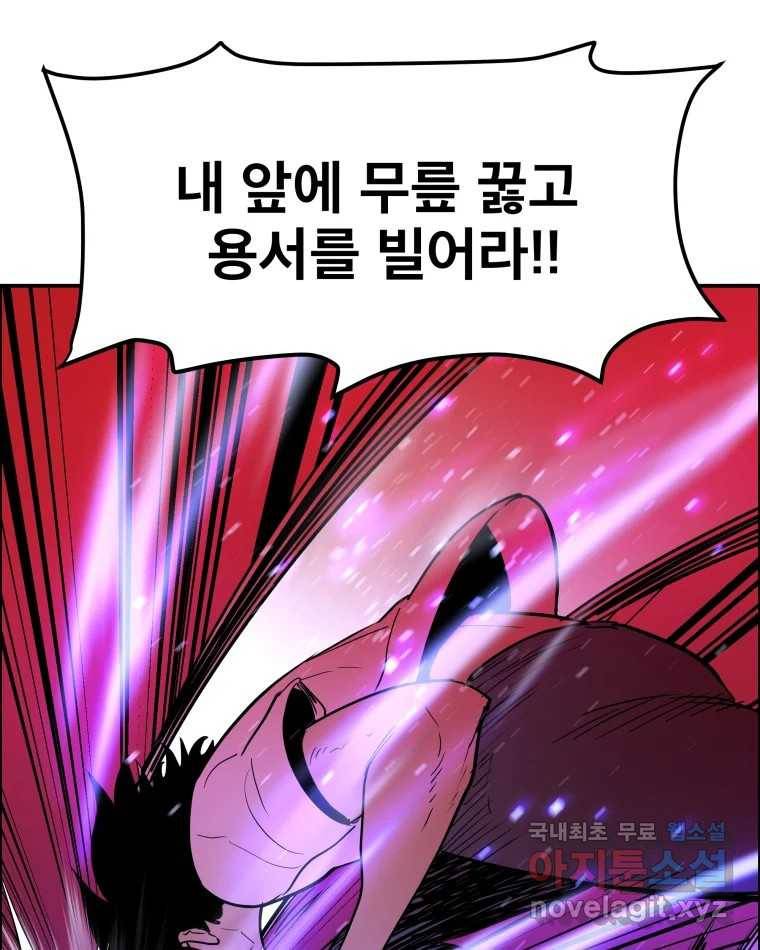 도깨비언덕에 왜 왔니? 2부 해수 63 89