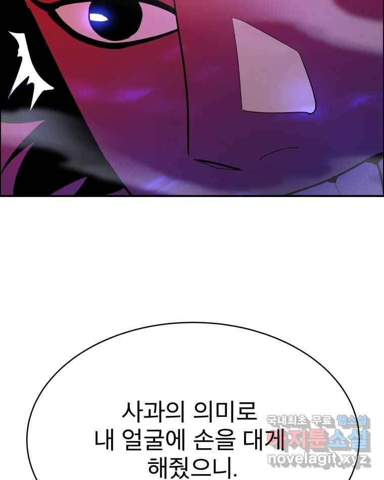 도깨비언덕에 왜 왔니? 2부 해수 63 92