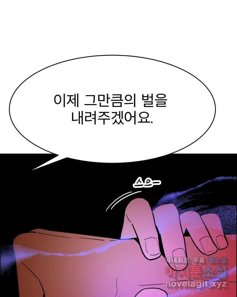 도깨비언덕에 왜 왔니? 2부 해수 63 94