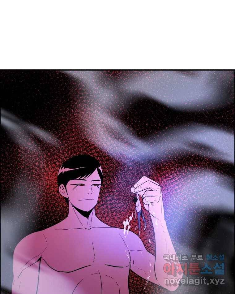 도깨비언덕에 왜 왔니? 2부 해수 63 97