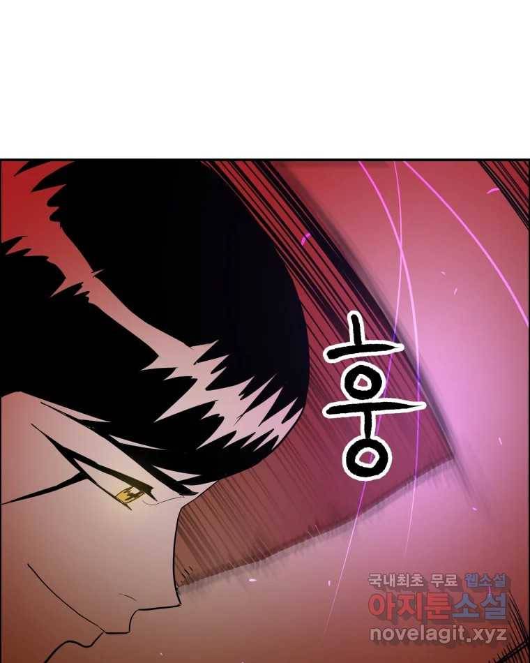 도깨비언덕에 왜 왔니? 2부 해수 63 99