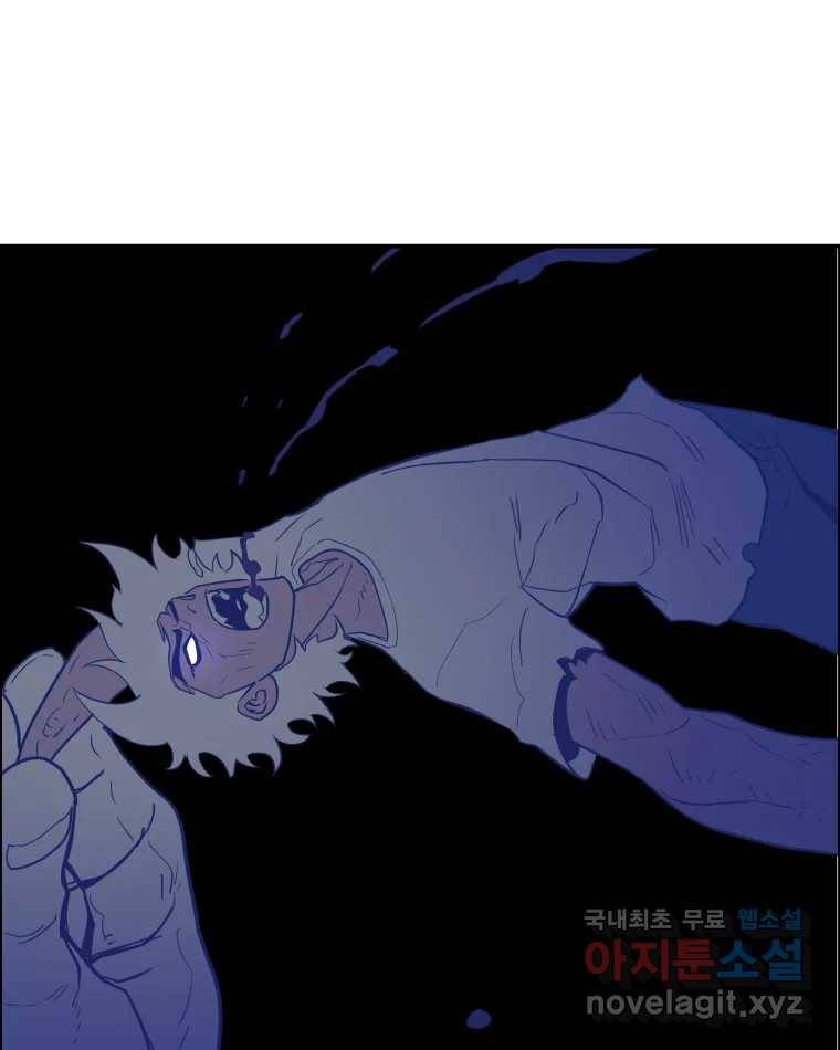 도깨비언덕에 왜 왔니? 2부 해수 63 105