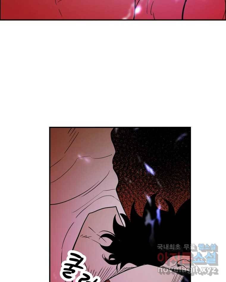 도깨비언덕에 왜 왔니? 2부 해수 63 110